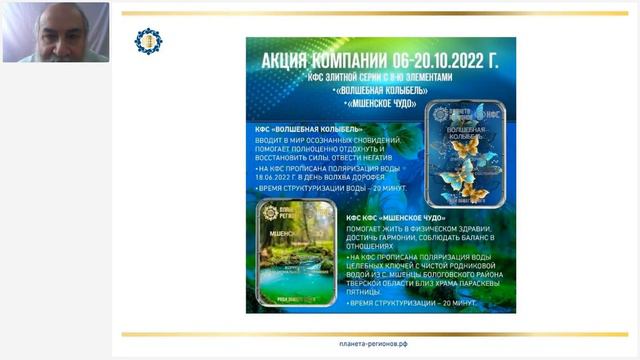 Аксельрод А.Е. «Правильное применение КФС «зеленой» серии. Ч.1» 10.10.22 смотреть онлайн