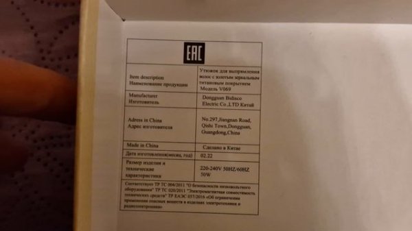 обзор утюжка для волос Be-Uni Professional V069