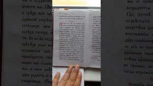 Как читается 3-й час перед литургией