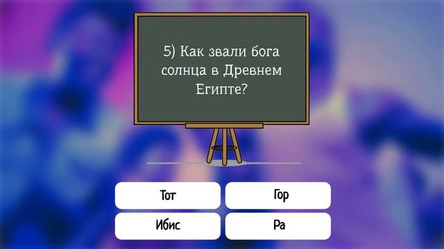 Только человек с IQ выше 100 сможет правильно ответить на все эти вопросы смотреть онлайн