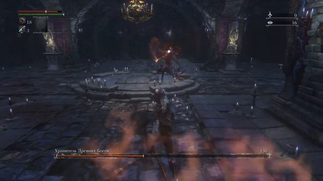 Bloodborne_Хранитель Древних Богов (Проклятая и оскверненная Чаша) смотреть онлайн