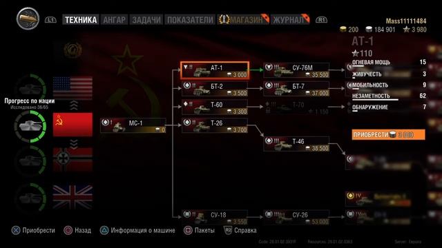 Гайд для начинающих » Какие танки качать первыми в World of Tanks (№1) смотреть онлайн