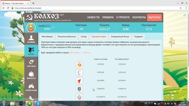 ЗАРАБОТОК В ИНТЕРНЕТЕ! Kolxoz.Net - Платит!!! смотреть онлайн