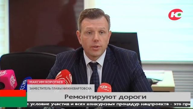В Нижневартовске отремонтируют 17 километров дорог смотреть онлайн