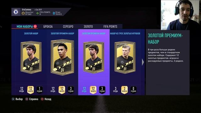 ОСНОВЫ СТРАНА И ЛИГА FIFA 21 ★ КАК ВЫПОЛНЯТЬ ИСПЫТАНИЯ ПОДБОРА КОМАНДЫ ★ СМЕШНОЕ УДАЛЕНИЕ ★ ГОЛ 90+ смотреть онлайн