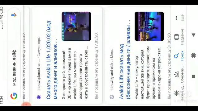 ПРОВЕРКА МОДА ПРАВДА РАБОТАЕТ?!|АВАКИН ЛАЙФ| смотреть онлайн