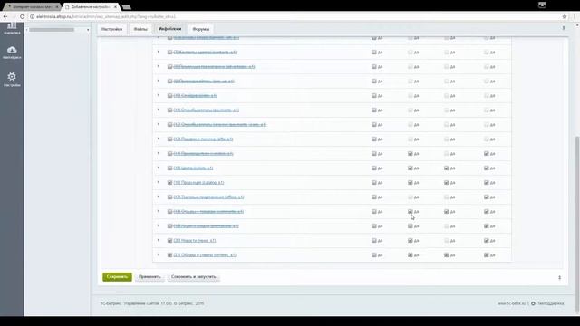 ? Урок 1: Как создать карту сайта для интернет-магазина на 1С-Битрикс (Site map Bitrix) смотреть онлайн
