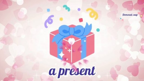 #Valentine's Day vocabulary  in English.Лексика на английском День влюблённых #valentinesday