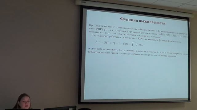 Анализ выживаемости, часть 1 смотреть онлайн