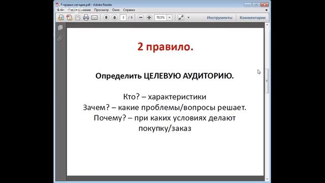 «Что надо знать, чтобы зарабатывать рукоделием. 5 правил!» смотреть онлайн