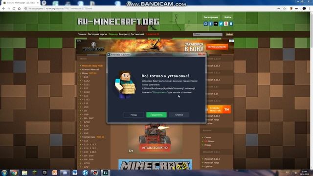 Как установить Tlauncher 1.13.2 на слабый пк смотреть онлайн