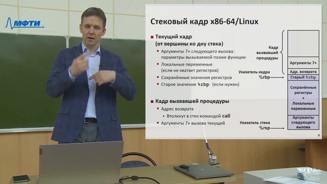 Информатика 6. Машинный уровень 3: Процедуры. смотреть онлайн
