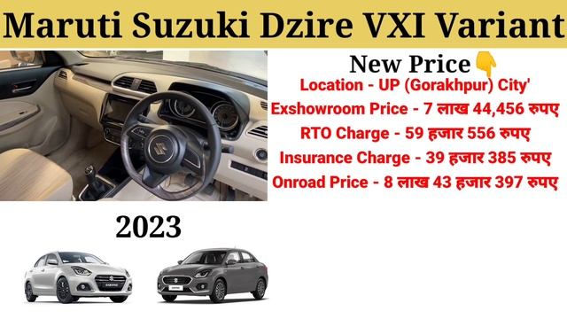 Maruti Dzire VXI 2023 Model | Dzire VXI 2023 New Model | Price, Specification, Review смотреть онлайн