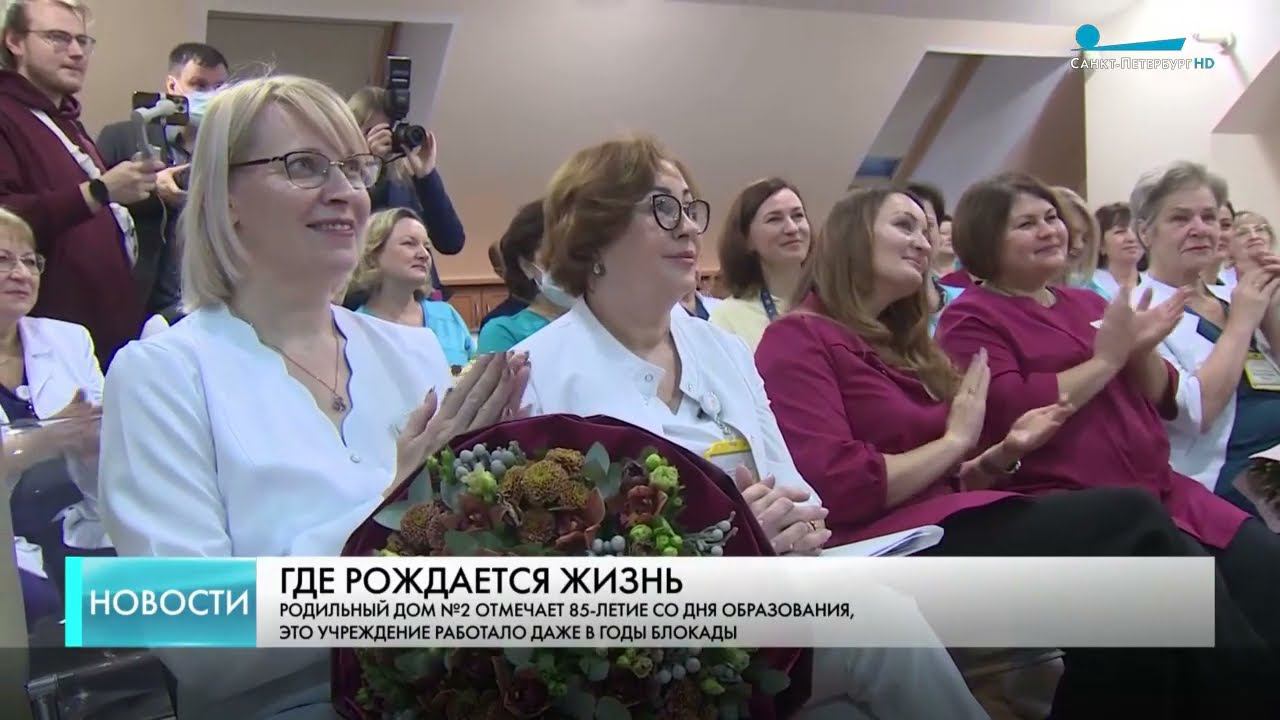 Телеканал Санкт Петербург 85 лет Роддому на Фурштатской смотреть онлайн