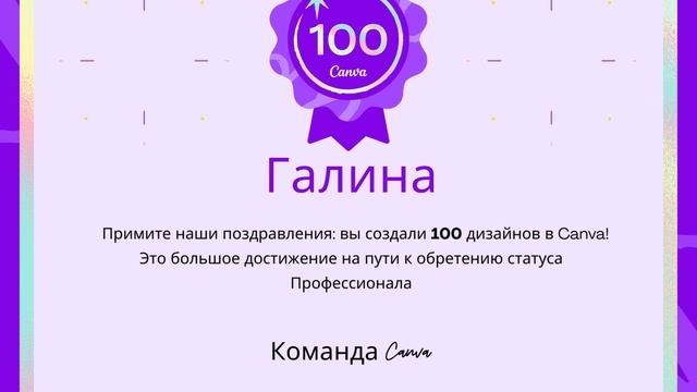 Документ Canva — кроссплатформенный сервис для графического дизайна. смотреть онлайн