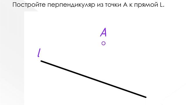 Деление геометрических объектов на части. смотреть онлайн
