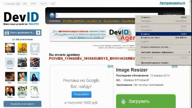 Как найти нужный драйвер смотреть онлайн