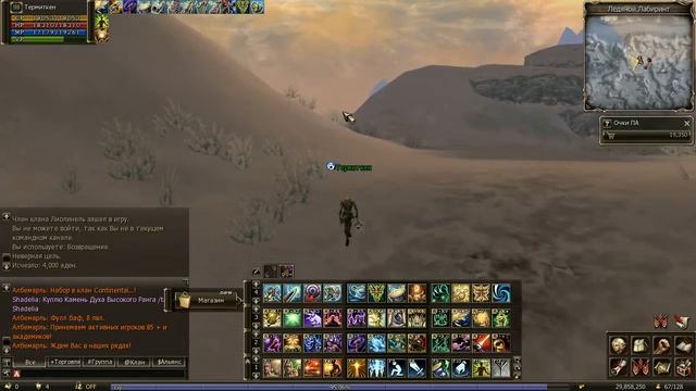 LineAge 2: Как попасть к Фрее без плаща смотреть онлайн