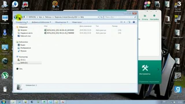активация касперского на год смотреть онлайн