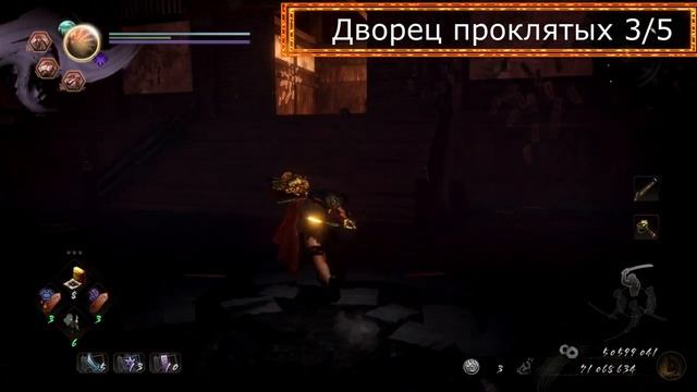 Nioh 2. The Flame That Lights the Darkness _ Пламя, изгоняющее тьму