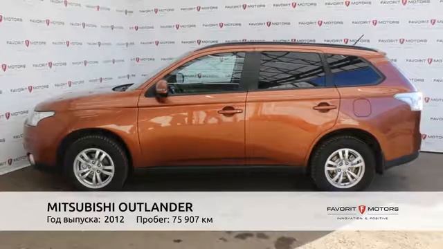 MITSUBISHI OUTLANDER с пробегом 2012