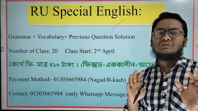 RU Special English-01| University admission English ♥️#ruadmission2023 #rajshahiuniversity смотреть онлайн