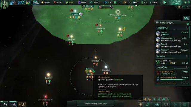Прохождение Stellaris Utopia. Начало строительства форпостов. смотреть онлайн