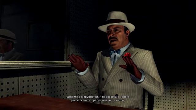 L A Noire The Consul’s Car Машина консула Допрос Хуана Вальдеса смотреть онлайн