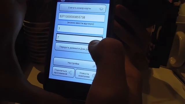 Новинка виртуальная карта ДомДаРа смотреть онлайн