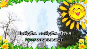 Песня  Во кузнице Народная песня. Караоке для детей.