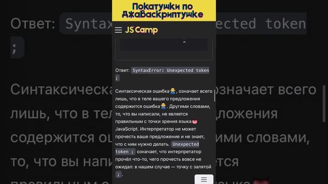 Синтаксическая ошибка смотреть онлайн