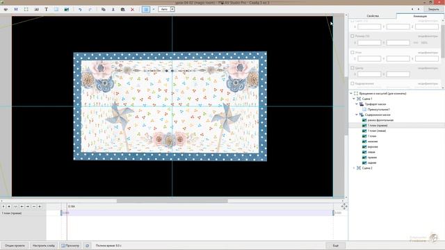 Урок 04-2 (Magic room) for PTE AV Studio Pro смотреть онлайн