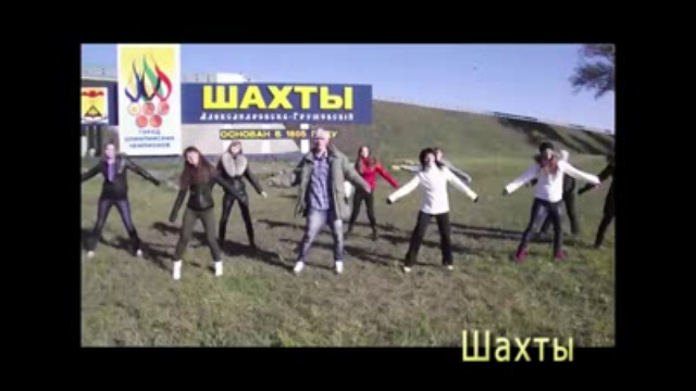 Танец нашего президента объединяет мир