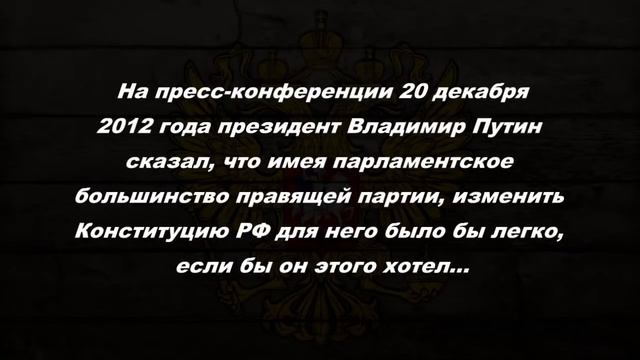 Миф о сложностях изменения Конституции РФ смотреть онлайн