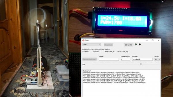 Тестирование ВМГ Gartt 4114 330KV 18" пропеллер. Соосная схема, толкающий и тянущий варианты.