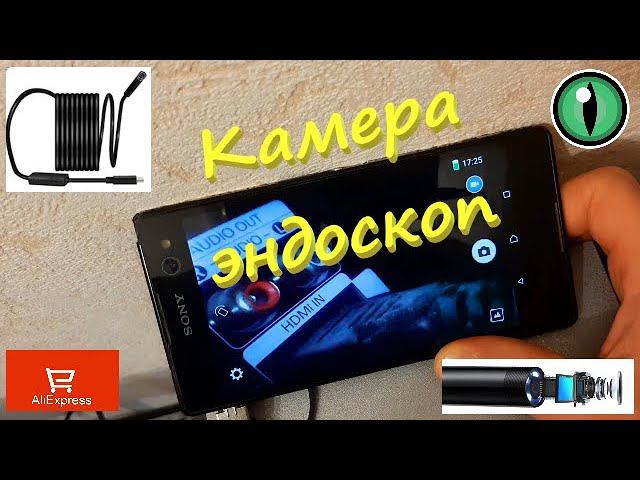 Камера эндоскоп с алиэкспресс для смартфона и ПК. Подключение. смотреть онлайн