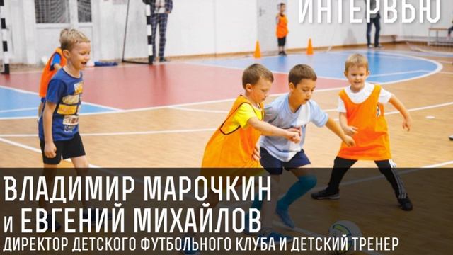 Радио СГАУ–Детский футбол (детская футбольная школа "Юниор") смотреть онлайн