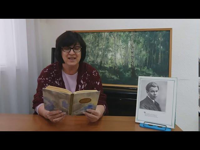 Сергей Есенин "Пушкину" смотреть онлайн