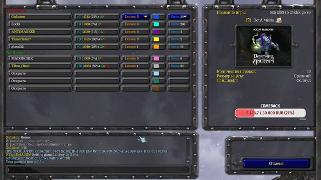Dota live iccup.com by DorogaKokaina смотреть онлайн