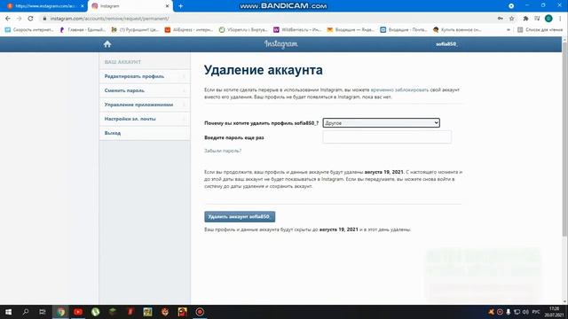 Как удалить аккаунт в инстаграм? смотреть онлайн