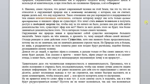 Противофаза смотреть онлайн