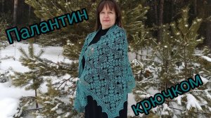Как связать палантин крючком//очень легко и просто//ажурный шарф крючком// схема палантина и обвязки