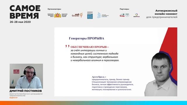 Что такое бизнес акселераторы и кому они могут быть полезными смотреть онлайн