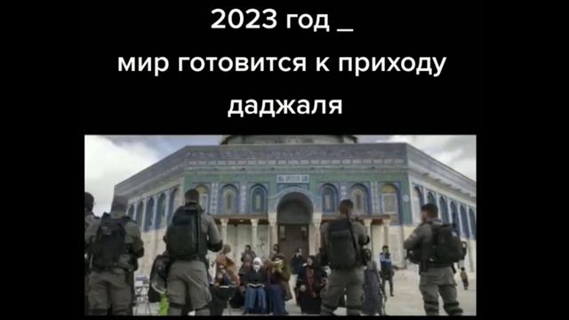 ГДЕ СКРЫВАЕТСЯ ДАДЖАЛЬ? | СМОЖЕШЬ ЛИ УБЕРЕЧЬСЯ ОТ ДАДЖАЛЯ?