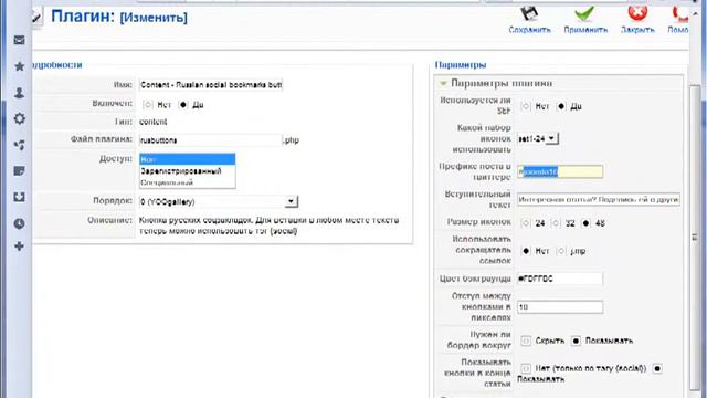 0025 Плагин для показа кнопок социальных сетей в Joomla! смотреть онлайн