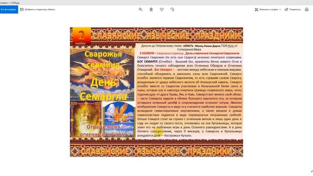 Свидание с птичкой ФЕНИКС смотреть онлайн