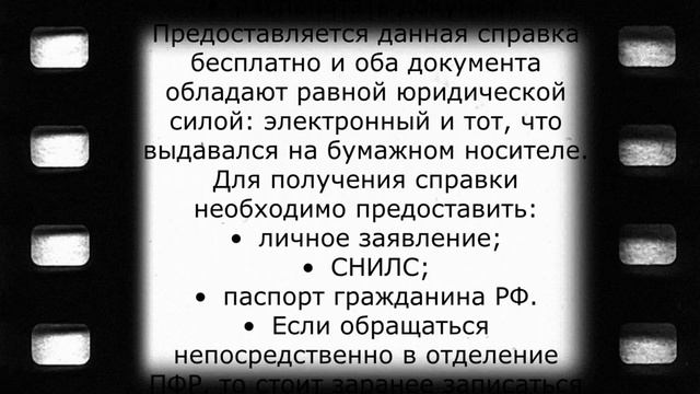 Каждый пенсионер должен с 1 января ВЗЯТЬ ЭТУ СПРАВКУ смотреть онлайн