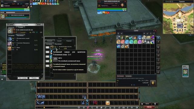 Rappelz Classic 9.4 Подборка скилов питомцу.