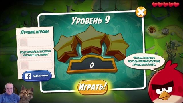 Angry Birds 2. СЕРДИТЫЕ ПТИЦЫ!!! прохождение на русском - Часть 2. Канал Айка TV. смотреть онлайн