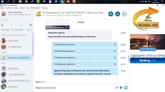 Как поменять шрифт и поделиться изображениями в скайпе смотреть онлайн